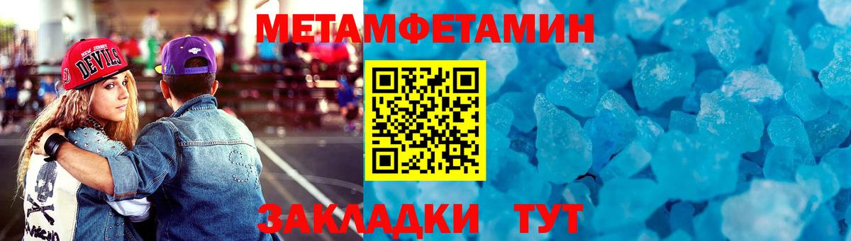 Амфетамин Premium Сосновый Бор