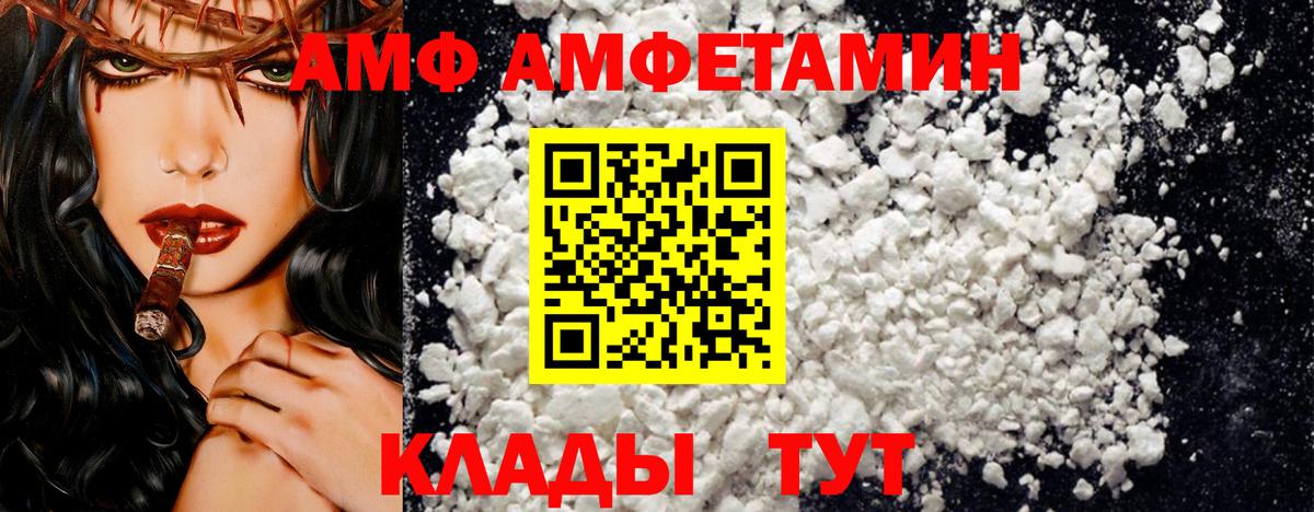 Amphetamine  Вход с VPN  Сосновый Бор  Amphetamine Premium 
