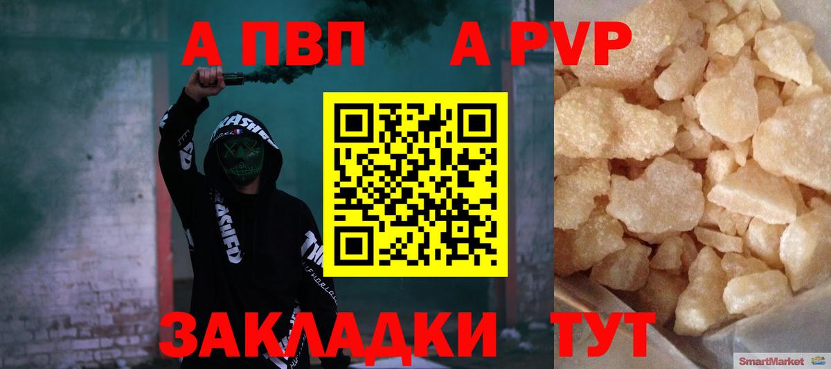 Alfa_PVP Соль  купить закладку  Сосновый Бор  Вход с VPN  Alpha-PVP крисы CK  A-PVP VHQ 
