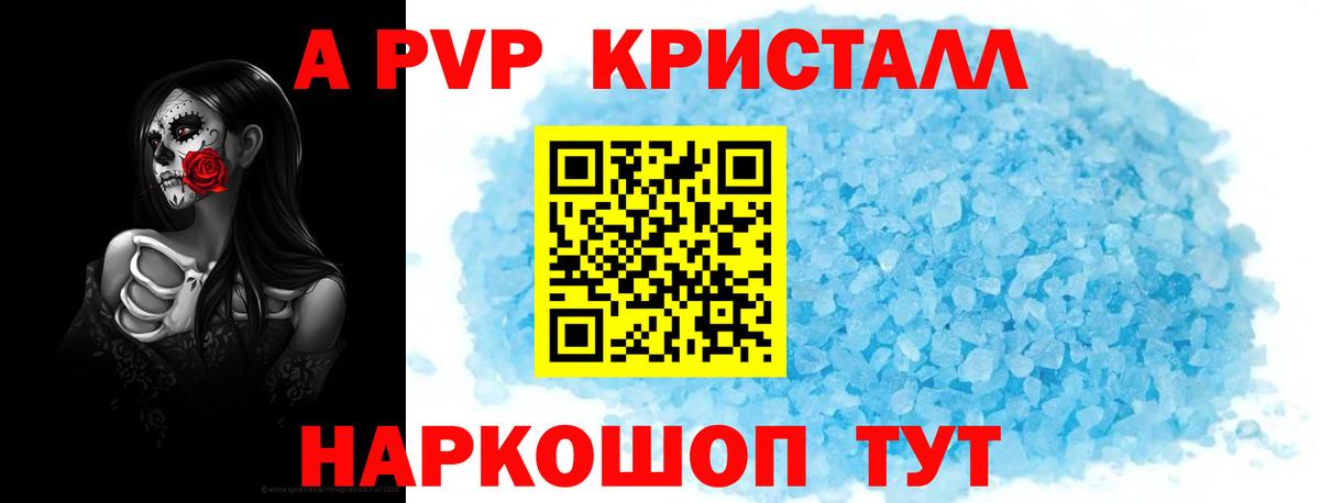 Alfa_PVP мука Сосновый Бор