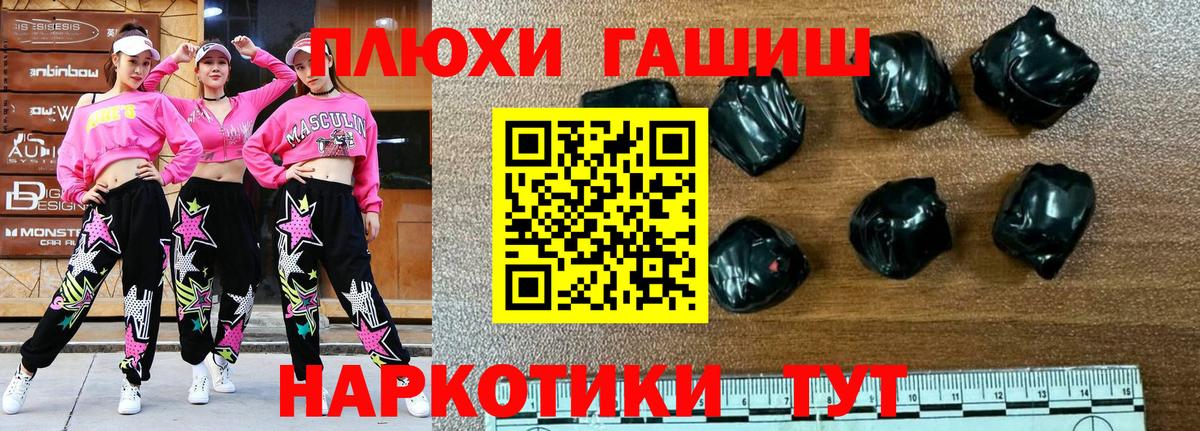 ГАШ VHQ Сосновый Бор