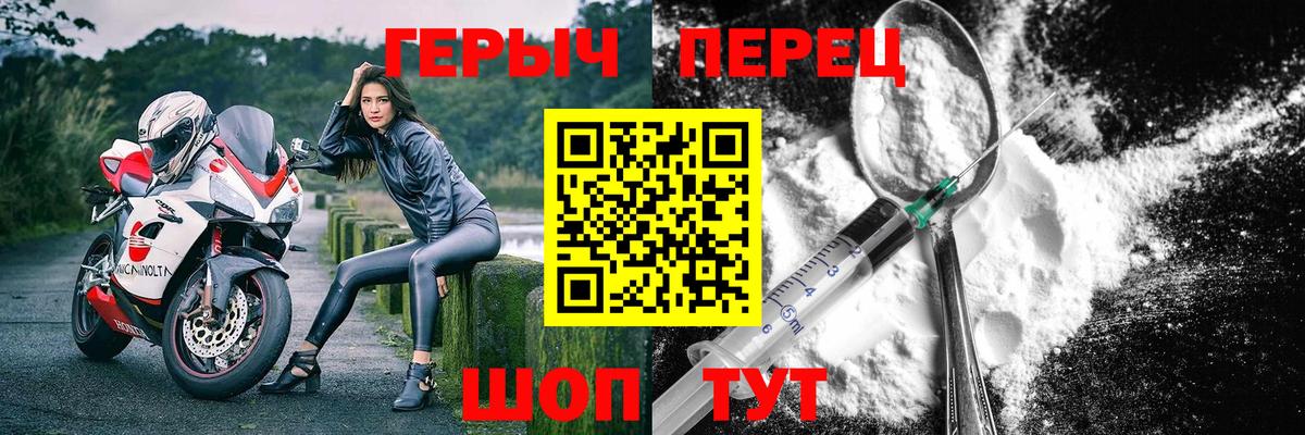 Сосновый Бор  ГЕРОИН хмурый  Вход с VPN 