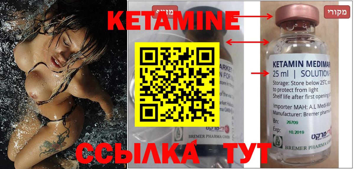КЕТАМИН ketamine  Вход с VPN  Сосновый Бор 