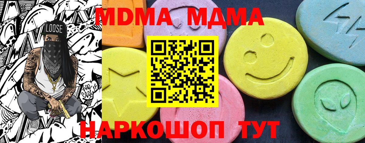 MDMA  Вход с VPN  Сосновый Бор  MDMA молли  MDMA молли 