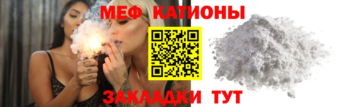 МЕФ  Сосновый Бор