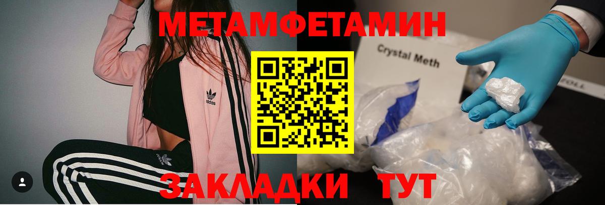 МЕТАМФЕТАМИН витя  МЕТАМФЕТАМИН витя  Сосновый Бор  Вход с VPN 