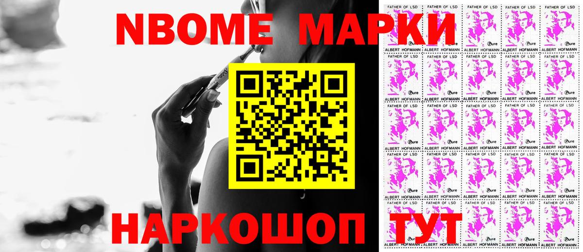 Сосновый Бор  Марки NBOMe  Марки N-bome 1,5мг  Вход с VPN  Марки N-bome 1,5мг 